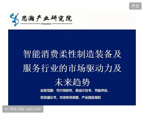 2027年赛事转播服务市场规模将由定制化柔性制造模式主导增长